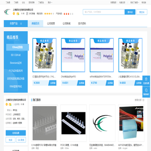 上海研卉生物科技有限公司_商铺首页_丁香通