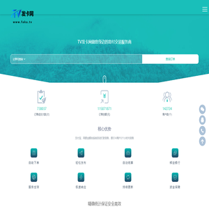 TV发卡网-武略科技_企业级自动发卡平台