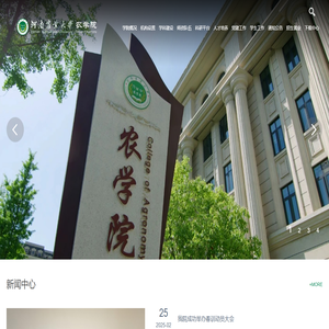 河南农业大学农学院