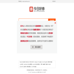 优惠券查询 淘宝-京东-拼多多-唯品会优惠券 - 团爪网