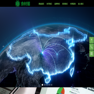 食材猫-网站首页