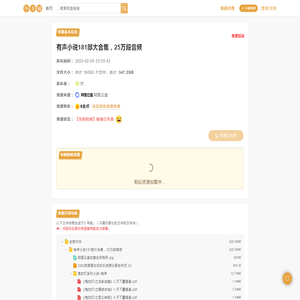 有声小说181部大合集，25万段音频(347.2GB)-百度网盘资源下载-毕方铺