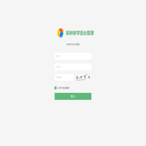 拓林研学后台管理后台管理系统