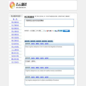 3 我国物流企业如何实现资源整合 的翻译是：3 logistics enterprises in our country how enables resource consolidation 中文翻译英文意思，翻译英语