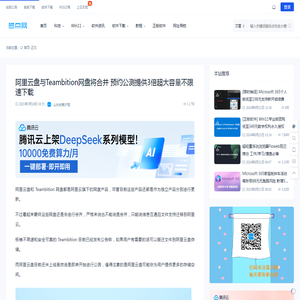 阿里云盘与Teambition网盘将合并