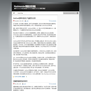 HostMonster国外虚拟主机,外贸站首选的php虚拟主机 - HostMonster美国主机导航