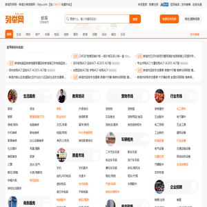 蚌埠列举网 - 蚌埠分类信息免费发布平台