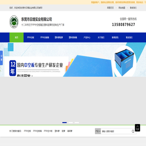 PP中空板箱_PP中空板批发_胶箱厂家_塑料箩_胶箩定制-东莞市日增实业-东莞市日增实业有限公司