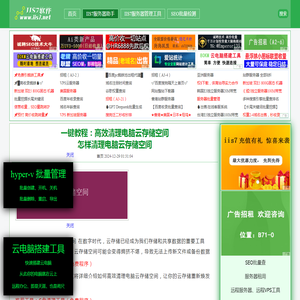 怎样清理电脑云存储空间 一键教程：高效清理电脑云存储空间_IIS7远程桌面工具