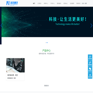 郑州诺宇科技有限公司-您身边的IT专家