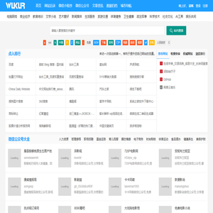 吾酷导航网 - 网址导航_网站分类目录_公众号大全_小程序收录网站!