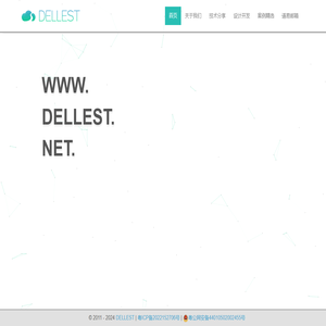 道易网络 DELLEST.NET - IT技术分享网