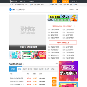 乌兰察布车市_车市最新报价_乌兰察布汽车网_爱卡汽车