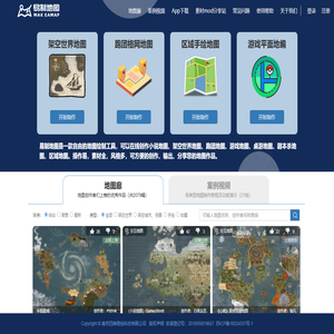 易制地图-架空世界地图、小说地图、游戏地图制作工具。