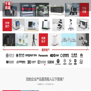 北京工业设计公司-产品外观设计-产品设计公司-千策良品工业设计