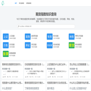 期货直播室 – 提供恒指_道指_纳指_德指等股指期货直播室