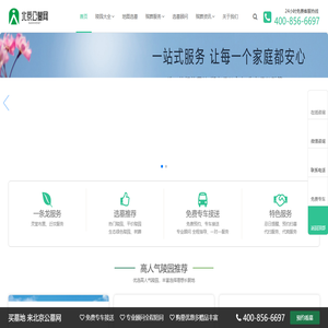 北京公墓网 - 北京公墓信息官方平台