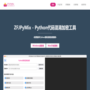 ZFJPyMix|Python代码混淆|Python代码加密|Python反编译|Python逆向|ZFJ_张福杰