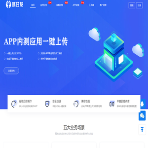 app分发|app应用分发平台|安卓APK分发平台|苹果IPA分发平台|苹果ios封装|APP封装打包|应用内测托管平台|iOS应用分发|Android应用上传内测-虾分发