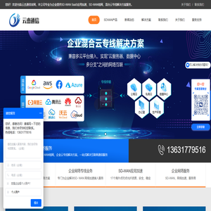 SDWAN-SD-WAN-SD-WAN组网方案 - 云杰通信