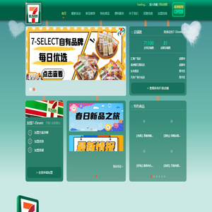 7-ELEVEN - 首页