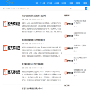 武汉改装-汽车改装店、配件、技术、灯、音响、加装空调、排气、外观