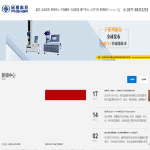 杭州品享科技有限公司