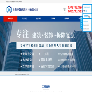 上海迎馨建筑科技有限公司