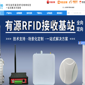 骏发瑞达深圳公司-RFID读写器及RFID特种电子标签一站式解决方案商