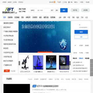 影视器材网-影视、广电行业门户-提供摄影摄像和广电设备、专业音视频采购集成等供求和服务信息