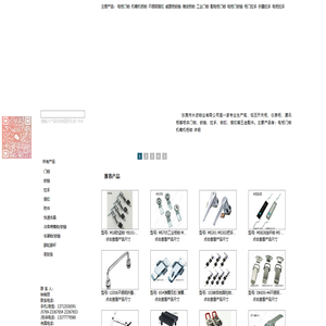 电柜门锁_机箱机柜锁_弹簧双扣_冷冻柜锁_工业柜锁_电柜铰链 - 东莞市永波锁业有限公司