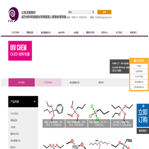 纳米银,氧化银,三氯化铱,富勒烯,氘代碘甲烷试剂--宇瑞化学