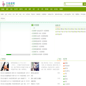 吉他谱-钢琴谱-五线谱网(五线谱曲谱分享)