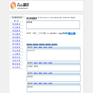 资源丰富 的翻译是：资源丰富 中文翻译英文意思，翻译英语