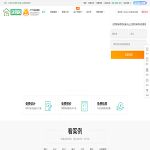 众易居绵阳装修网-绵阳装修网_绵阳装修设计_绵阳装修公司