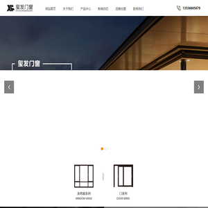 广东玺发-广东玺发静音系统门窗-广东静音系统门窗-广东玺发门窗