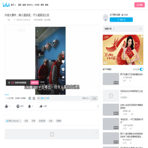 抖音大事件