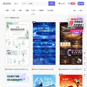 创业比赛PPT-创业比赛ppt模板下载-觅知网