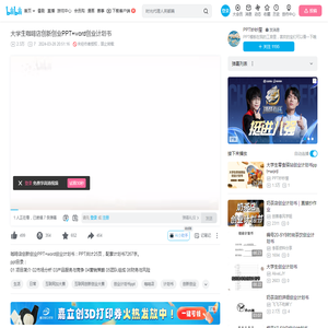 大学生咖啡店创新创业PPT+word创业计划书_哔哩哔哩_bilibili