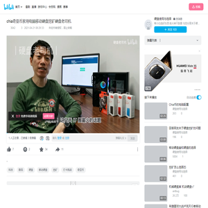 chia奇亚币家用电脑移动硬盘挖矿硬盘老司机_哔哩哔哩_bilibili