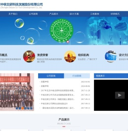 北京中核北研科技发展股份有限公司