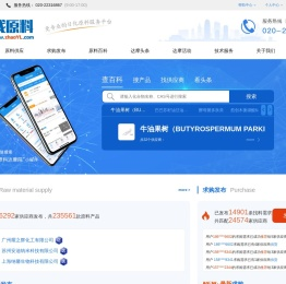 找原料网_一站式日化原料找料打版平台|海量优质供应商供您选择 帮您找化妆品原料、洗发水原料…