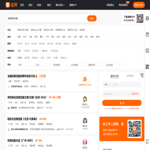 【全国招商加盟招聘网