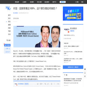 对话：回报率高达169%，这个家办是如何做的？-36氪