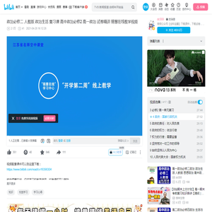 4 政府：国家行政机关_哔哩哔哩_bilibili