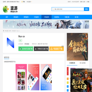 Nur cn手机版维文版2023-Nur cn下载最新版v11.1.0 - 逗游网