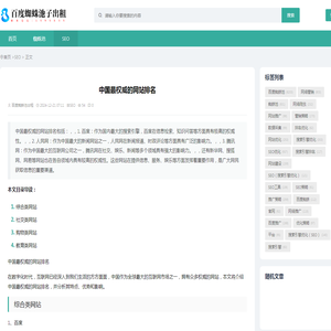 中国最权威的网站排名 - SEO - jjvjvSEO