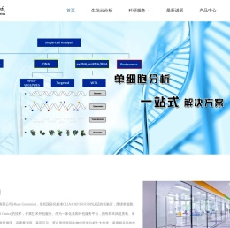 上海符贝基因科技有限公司