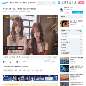 090. 一路生花_哔哩哔哩_bilibili