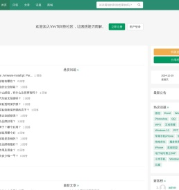 VvvTt互动问答平台 - 做最大互动问答知识平台